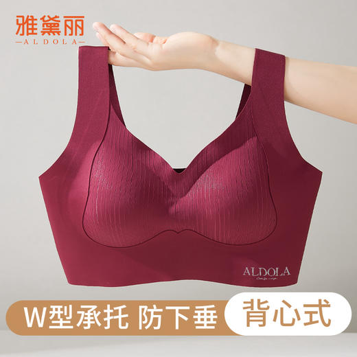 雅黛丽内衣女小胸薄款透气无痕文胸软支撑聚拢防下垂背心式胸罩女 商品图6