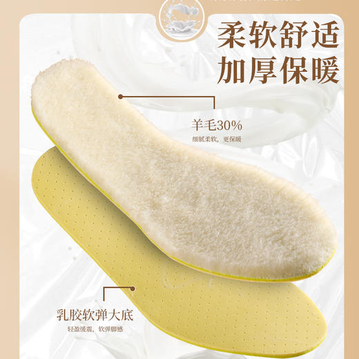 【脚底下的小火炉】抗菌乳胶羊毛保暖鞋垫 乳胶+羊毛 温暖加倍 软弹舒适 3A抗菌 轻盈不累脚 商品图4