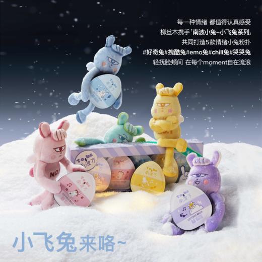 【50积分+￥25】柳丝木南波小兔独眼少爷黑化系列粉扑5只装服帖软 商品图1