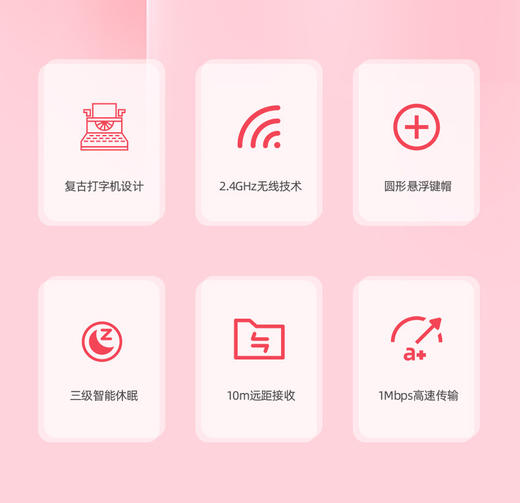 杞冠臻选 | 简创宜品 无线滑鼠键盘套装 复古拼色 圆键帽 可选  3D 鼠标 商品图1