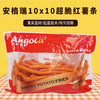 安格瑞10*10超脆红薯条1.135kg红薯条直切薯条冷冻薯条油炸小吃西餐快餐冷冻半成 商品缩略图0