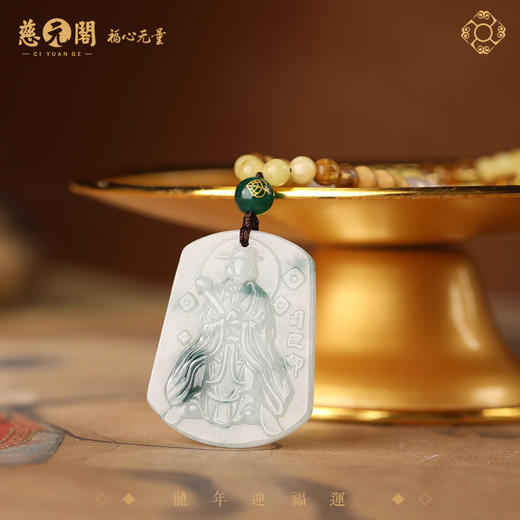 慈元阁定制印局吊坠翡翠吊坠情侣男女项坠玉坠男女款饰品高端礼物 商品图3