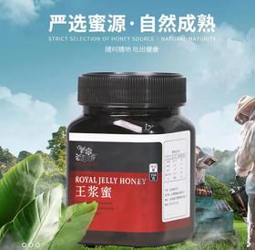 沂蒙花香 王浆蜜 350g/瓶*2瓶