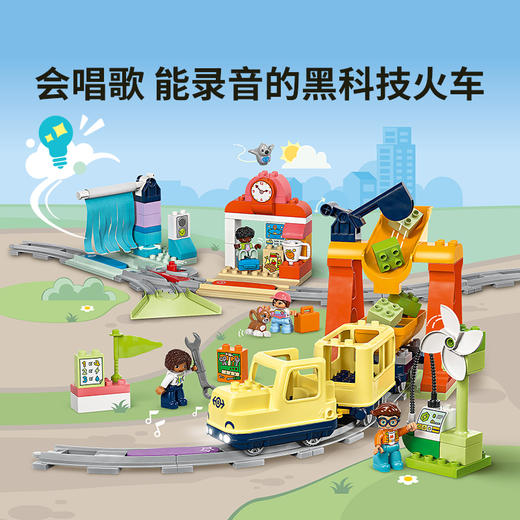 乐高 LEGO 豪华智能探险火车LEGC10428 商品图3