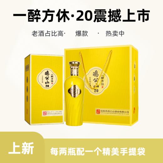 【热销700箱+】鸡公山浓香型白酒52度一醉方休20整箱500ml*6瓶 商品图4
