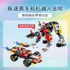 乐高 LEGO 库珀的猛虎机甲与零零的高速改装赛车LEGC71497 商品缩略图4
