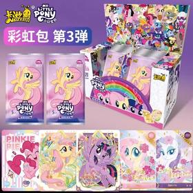 【端盒】卡游 小马宝莉 彩虹包 友谊永恒卡 第三弹 20包/盒