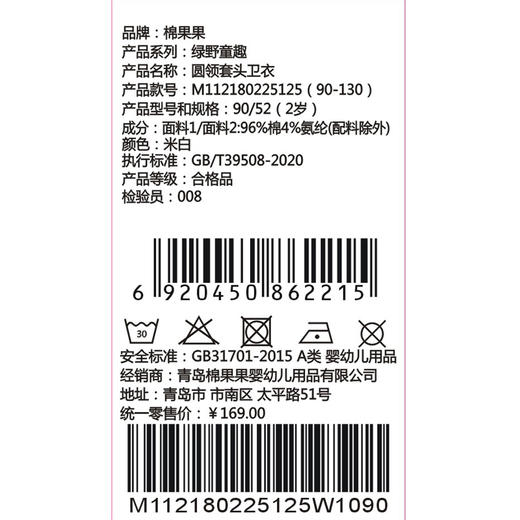 棉果果春季新品商场同款男童小毛圈圆领套头卫衣M112180225125 商品图4
