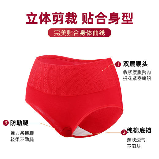 雅黛丽本命年大红内裤女高腰收腹2025蛇年新款纯棉红色结婚礼物女 商品图7