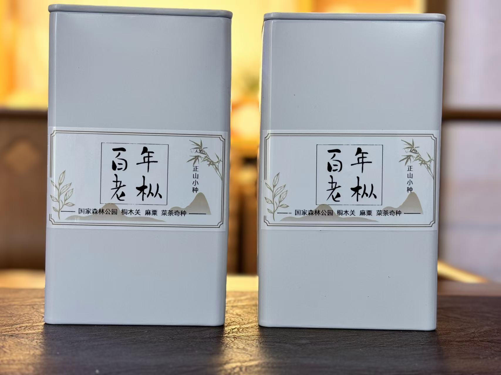 2024春 桐木关麻粟 百年老枞  正山小种红茶 125克起