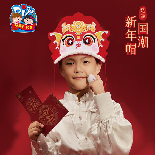 春节元旦蛇年国潮新年蛇头帽子手工diy儿童制作材料包幼儿园蛇帽 商品图3