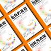 创新的真相： 构建创新生产线，以创新赋能新质生产力，实现高质量发展 如何把创新转化成现实生产力，吴汉明、江风益、谢亚宏、李开复、尹烨、樊登、刘润、秦朔等重磅推荐 商品缩略图4