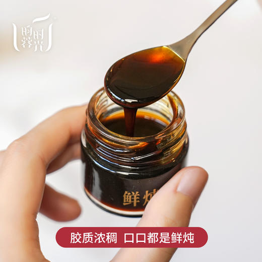 【贵妇级鲜炖阿胶】口口鲜炖，胶质浓稠，先熬后蒸  口口鲜炖，胶质浓稠 （1套/30ml/瓶*10） 商品图5