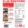 好人家新疆大盘鸡调料鲜辣味180g 商品缩略图2