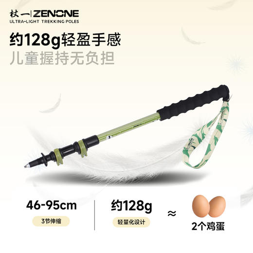 【ZENONE/Z2406】杖一碳纤维青少年儿童杖·熊猫 商品图2