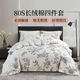 雅芳婷全棉四件套纯棉被套床套80S长绒棉轻奢缎纹亲肤床品套件