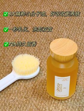 关于如初沐浴油的多样用法，你get了吗？