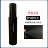 日本 植村秀定妆喷雾哑光款-100ML 商品缩略图0