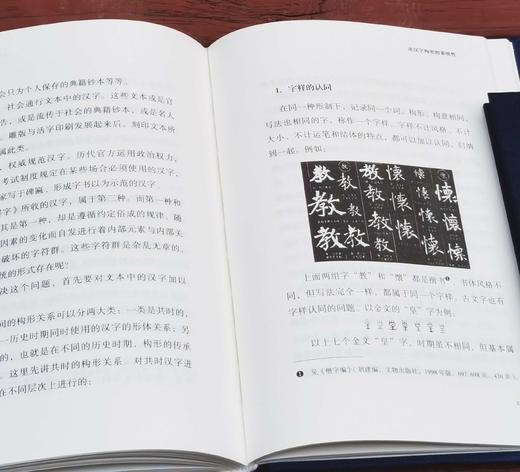 《<说文解字>研究四题》《汉字六论》，精装，32开，李国英、王宁著，中国大百科出版社2019年一版一印，两册定价：75元，售价26元 商品图7