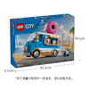 乐高 LEGO 甜甜圈餐车LEGC60452 商品缩略图6