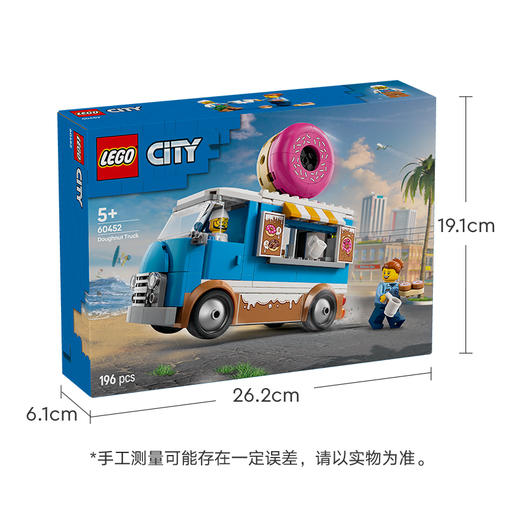 乐高 LEGO 甜甜圈餐车LEGC60452 商品图6