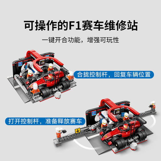乐高 LEGO 法拉利 F1? 赛车维修站LEGC60443 商品图3