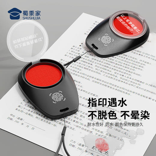 【速干笔录指纹印台】轻便小巧迷你指纹印章快干办公印台 商品图5