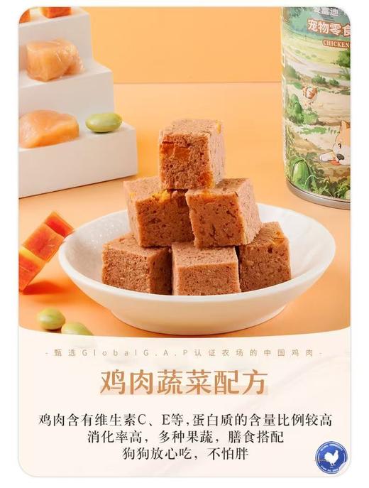 【4333】麦富迪狗狗宠物零食鸡肉蔬菜慕斯罐头375g/罐 商品图1