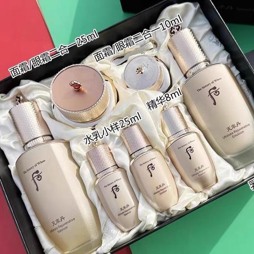 Whoo后天率丹新款三件套补水抗皱紧致修复水乳精华 商品图4