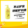 蜂花1L柔亮营养护发素（黄色） 商品缩略图0
