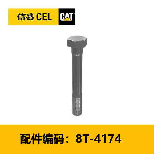 螺栓(8T4174) 商品图0