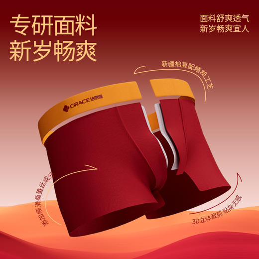 洁丽雅男士内裤7A抑菌红映东方平角短裤礼盒成人大码高档红色透气 商品图3