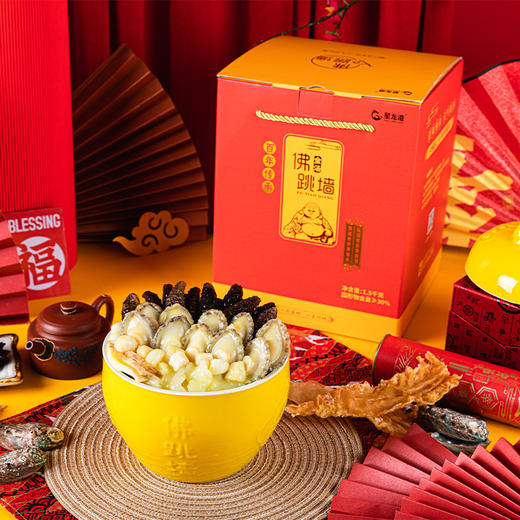 星龙港 佛跳墙礼盒1.5kg 海参8根、鲍鱼8个 螺片，蹄筋 贝柱、鱼胶 杏鲍菇 商品图4