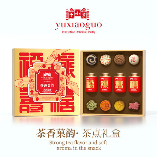 于小菓茶香菓韵茶点礼盒 商品图3
