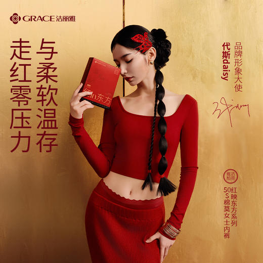 洁丽雅红瑞女士内裤7A抗菌秋冬抗菌透气舒适少女三角红色成人#甜博会 商品图1