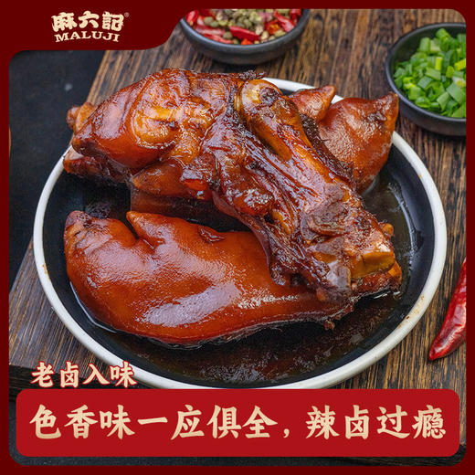 麻六记辣卤猪蹄*2袋/4袋 商品图3