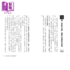 【中商原版】日股战神年获利千万的投资逻辑 100个 相场流 技术线图战法＋心法 全球股市适用 相场师朗 大牌出版	港台原版 商品缩略图1