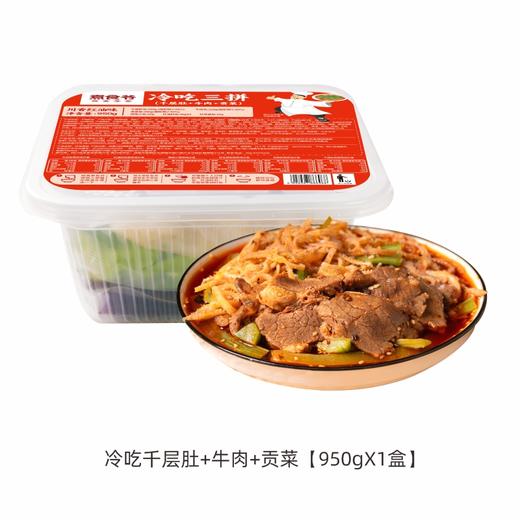 【开袋即食  脆弹爽口】川香红油冷吃三拼 商品图6