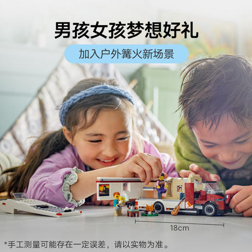 乐高 LEGO 假日探险野营车LEGC60454 商品图1