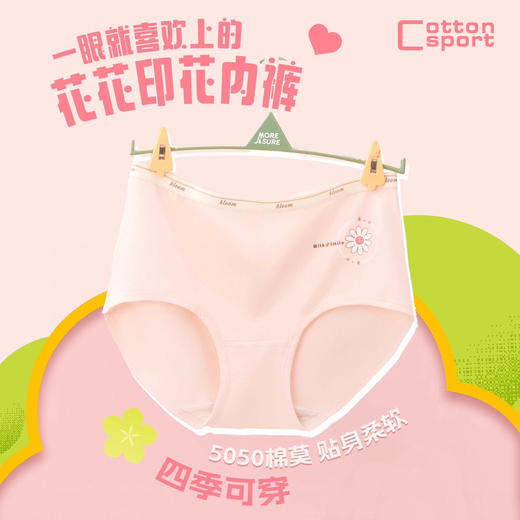 【3条】少女棉内裤三角裤女底裤【CSK24316】 商品图0