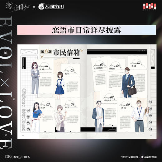 《 恋与制作人》官方设定集第二弹 主册恋语档案+五本角色书：周棋洛/白起/许墨/李泽言/凌肖 恋语特别企划记录 商品图13