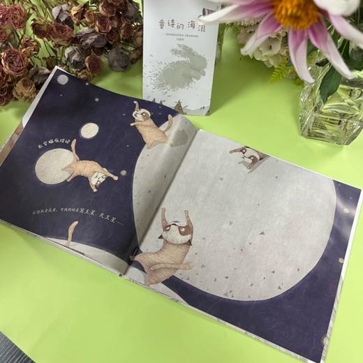 【独秀书香卡】神秘岛·灯塔故事绘  教室里的海 商品图5