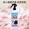 衬衫掉色恢复剂衣服旧衣翻新温和补色増艳颜色发白褪色修复还原剂 商品缩略图2