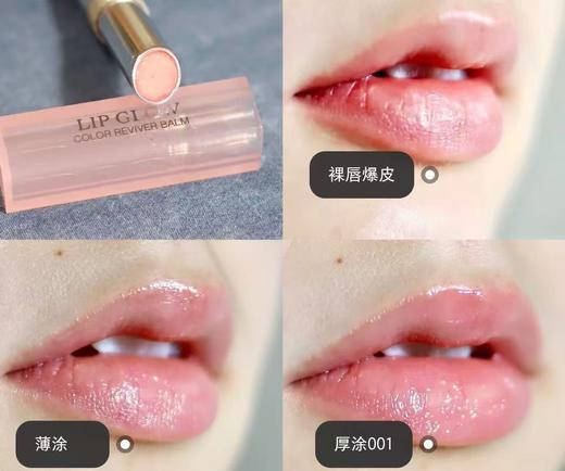 素颜神器无妆容时也能保持好气色 D奥变色润唇膏 商品图7