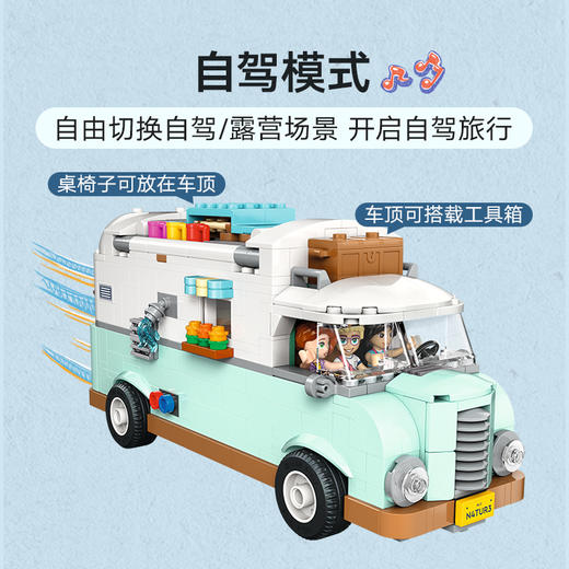 乐高 LEGO 友谊野营车探险LEGC42663 商品图3