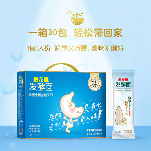 金龙鱼活性发酵空心挂面/发酵面系列100g×30(礼盒/纸箱) 商品图3