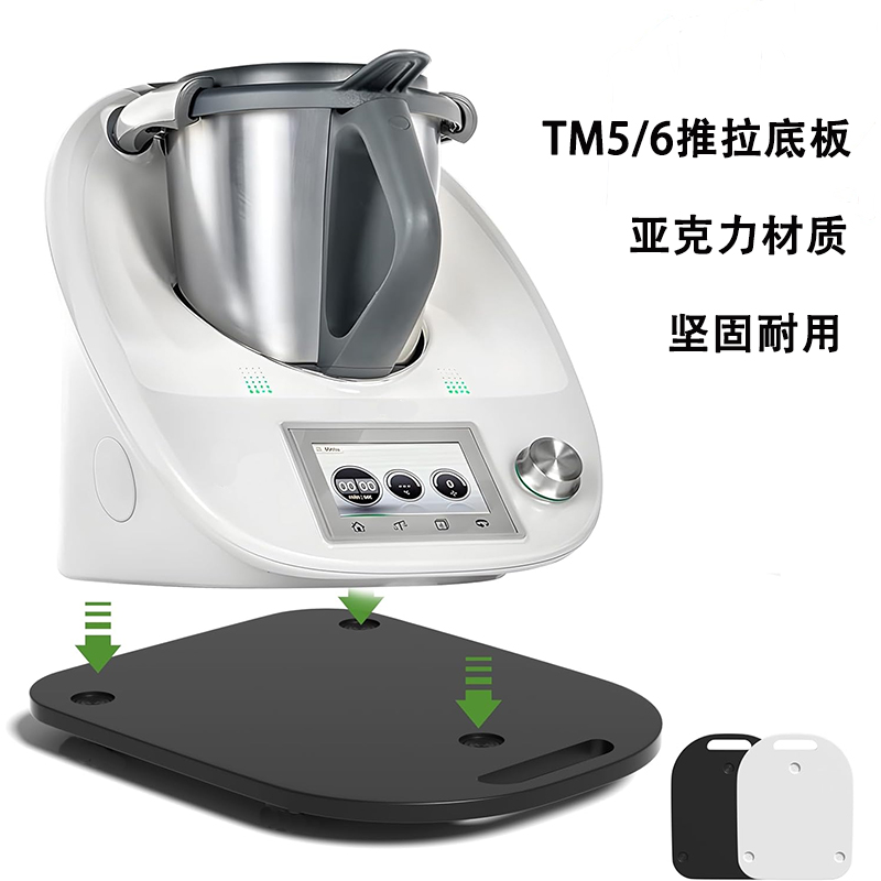 美善品用防位移支撑托盘垫TM6和TM5通用小美减震平移桌面移动垫