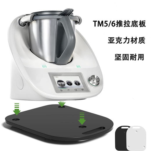 美善品用防位移支撑托盘垫TM6和TM5通用小美减震平移桌面移动垫 商品图0