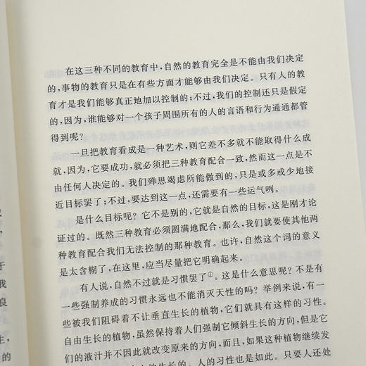 【法】卢梭《爱弥儿》（上下卷） 商品图4