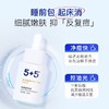 5+5祛痘精华液20ml原液精华控油清痘 商品缩略图0
